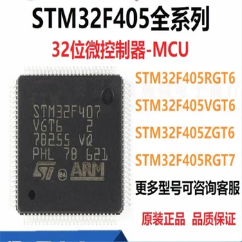 5VNT/daug Naujos originalios MCU chip STM32F405RGT6 STM32F405VGT6 STM32F405ZGT6 STM32F405RGT7