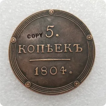 1802-1810 Rusija 5 KOPEKS MONETOS KOPIJA progines monetas-monetos replika medalis monetų kolekcionieriams