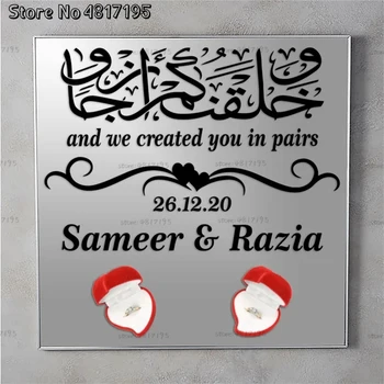 Musulmonų Žiedas Plokštė, Sienos Lipdukas Asmeninę Ir mes sukūrėme jums poromis Islamo Kaligrafija Veidrodis Žiedas Vestuvių Lipdukas