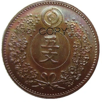 KR42-43 Didžiosios Joseon 5 Mun Vario Monetų Kopijos